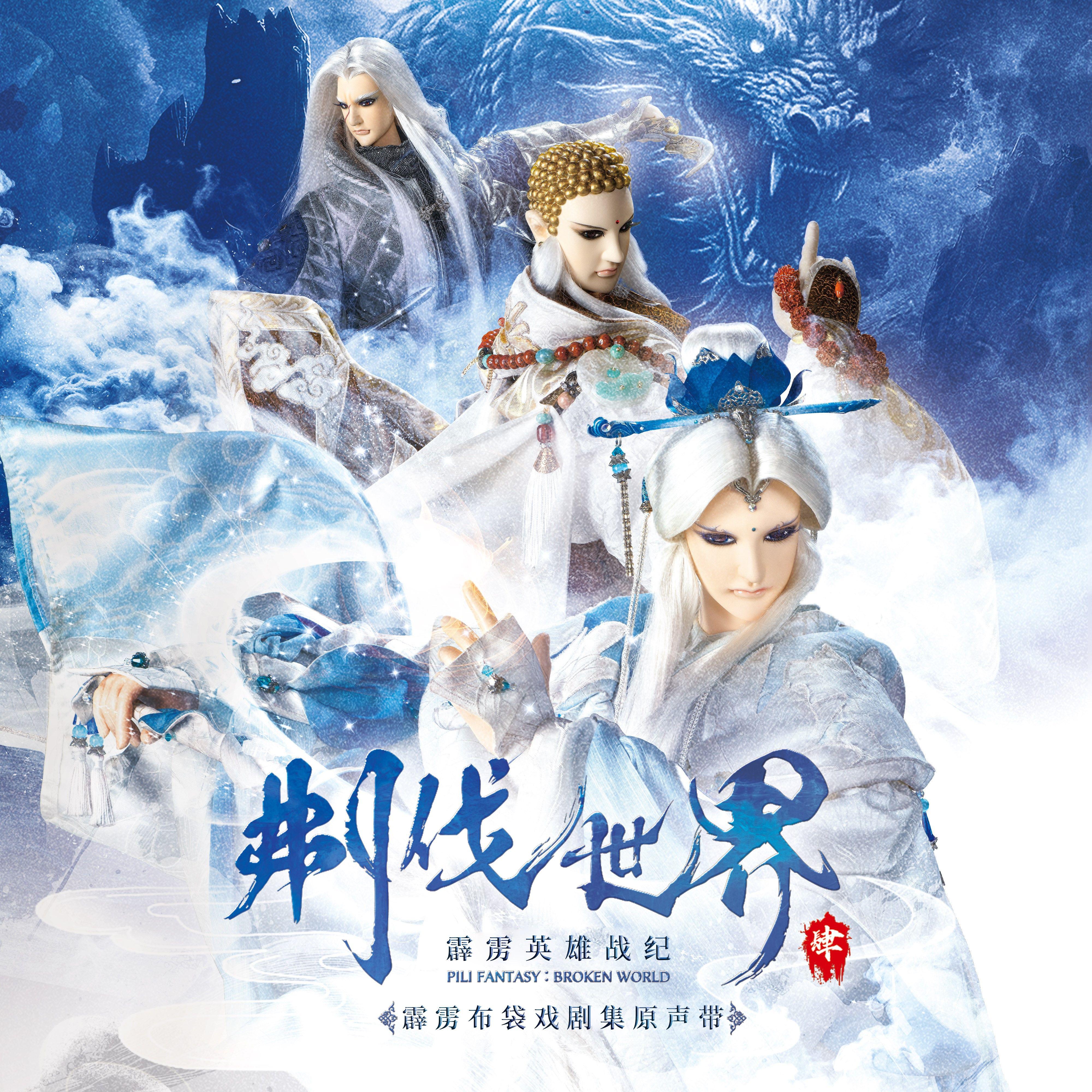刜伐世界剧集原声带肆-精选104