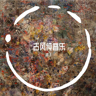 永安-XY