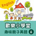 Happy School: Fun English with Your Kids, Vol. 6