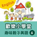 Happy School: Fun English with Your Kids, Vol. 6专辑