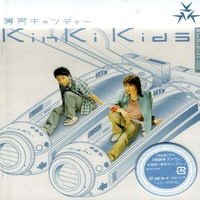 原版伴奏   ふたつの引力 - kinki kids
