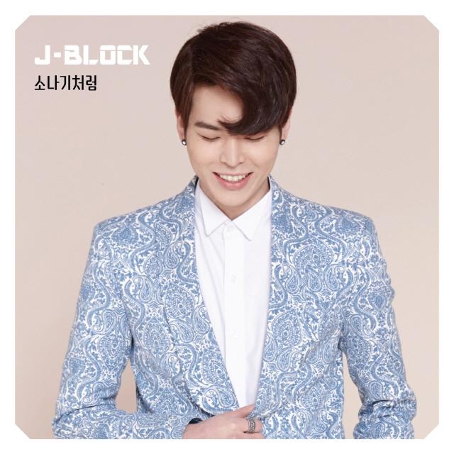 소나기처럼