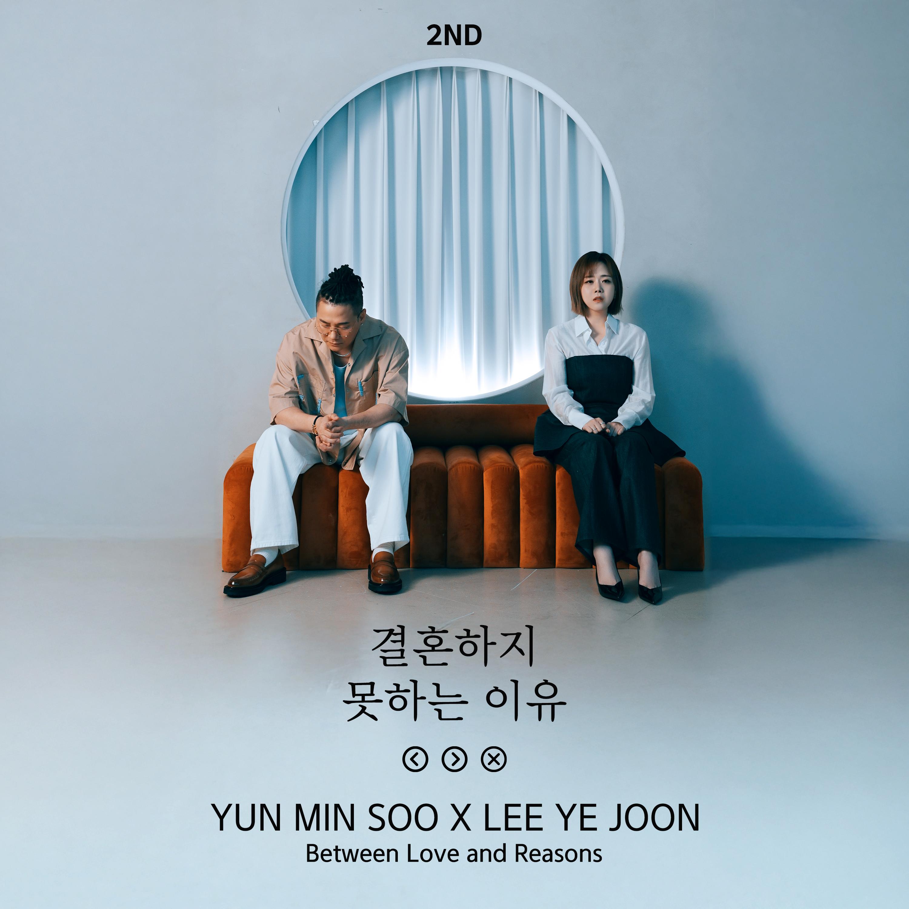 결혼하지 못하는 이유