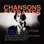 Chansons extraites de degustat专辑