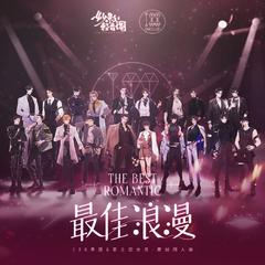 妙影轻音阁,Mr.岑《最佳浪漫（念白版）【188男团&家主团20人原创同人曲】吉他谱》_完美的音乐细节