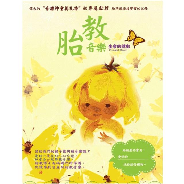 長笛與豎琴協奏曲 C大調 K.299第二樂章小行板