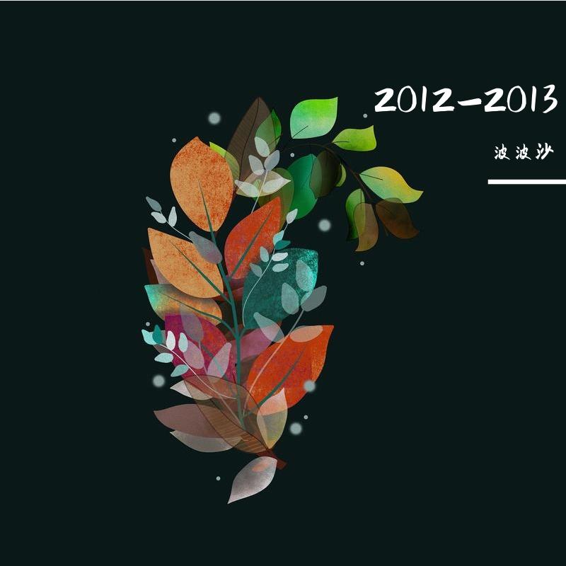 When it all turns to ash