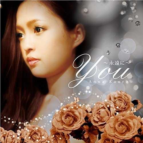 You ~永遠に~