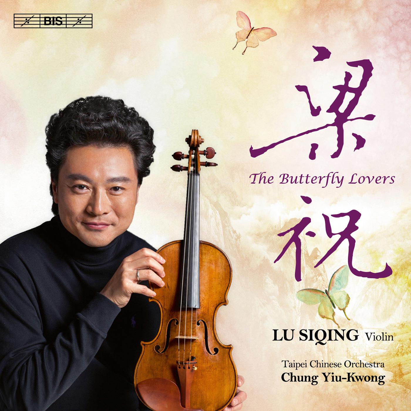 吕思清 - The Butterfly Lovers Violin Concerto (arr. Yiu-Kwong Chung for violin and Chinese orchestra): II. Defiance: Più mosso