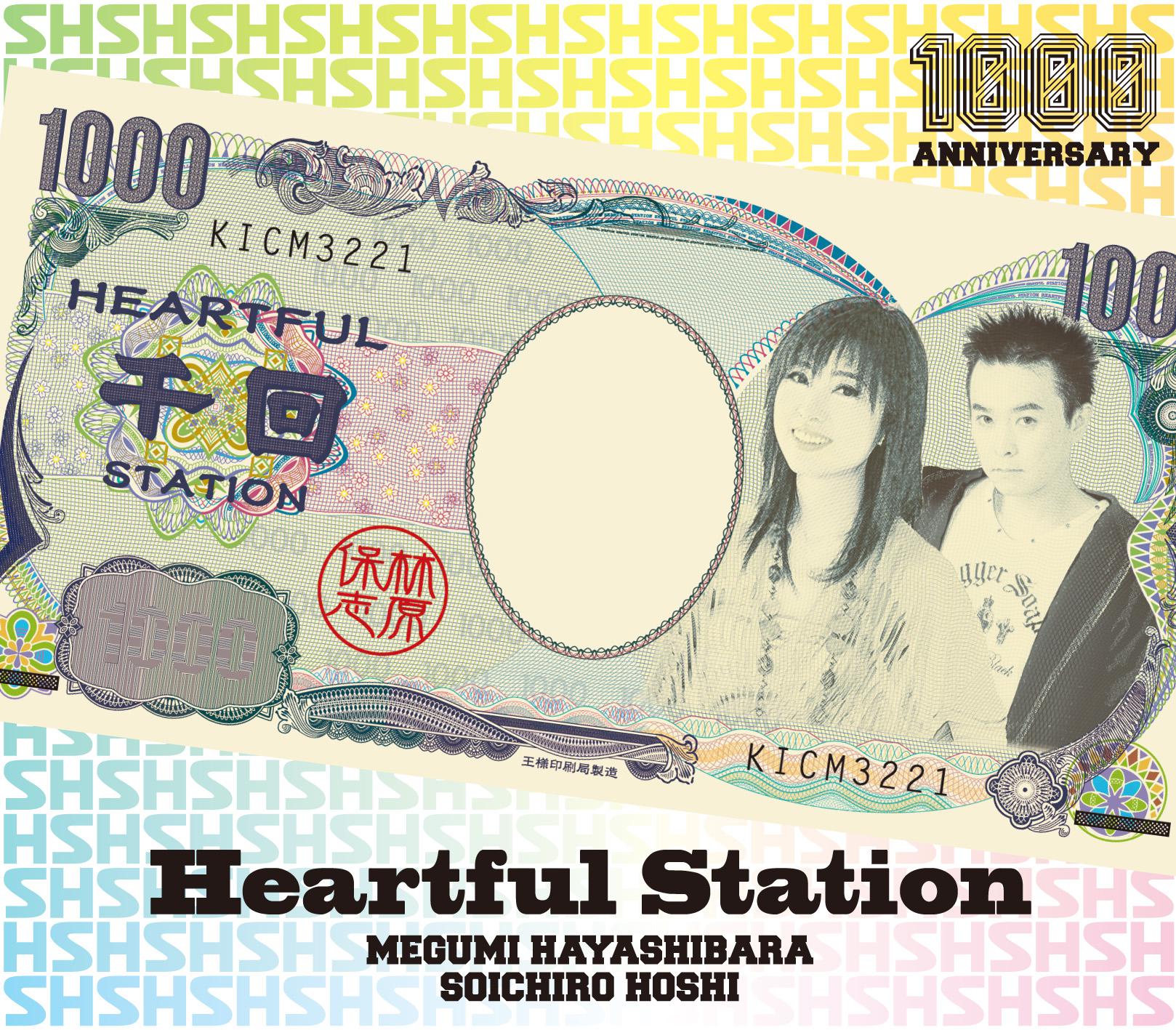 Heartful Station专辑