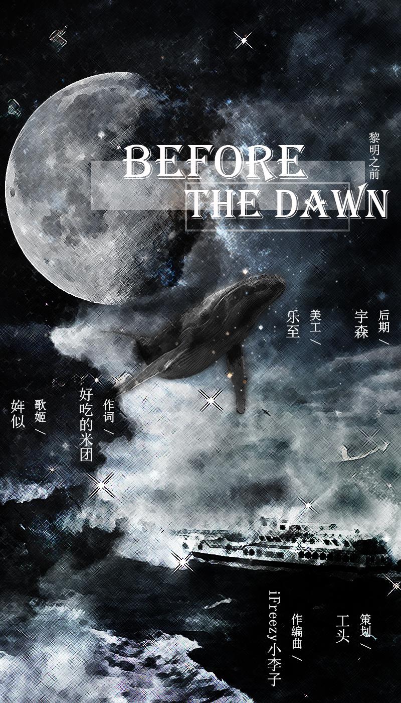 Before The Dawn