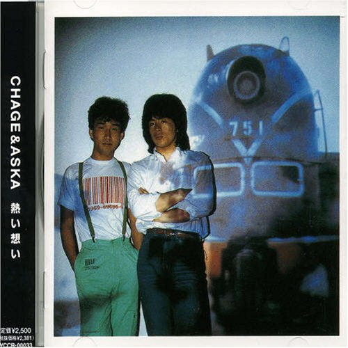 Chage And Aska
