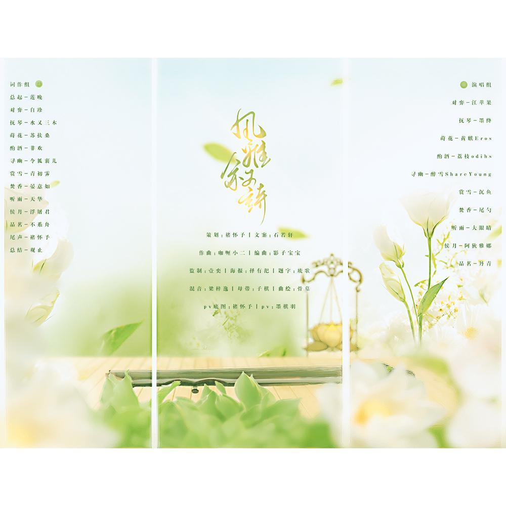 《风雅叙诗》