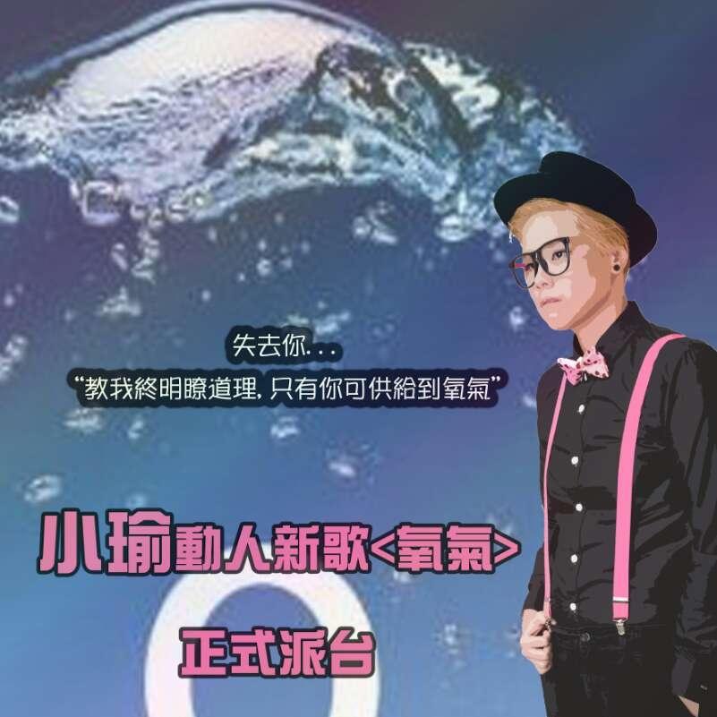 氧气