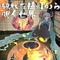 きれいな涙~きれいなナミダ やさしいキモ