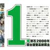 1姐滚石2000年国台语双赢总霸主专辑