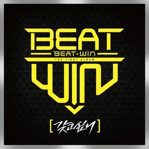 Beat Win - She's My Girl
