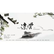 龙脑香·凉骨