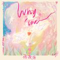 Why Love?