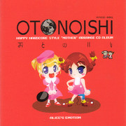 OTONOISHI