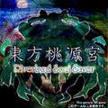 東方桃源宮 ～ Riverbed Soul Saver.