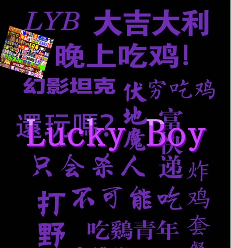 Lucky Boy专辑