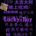 Lucky Boy专辑