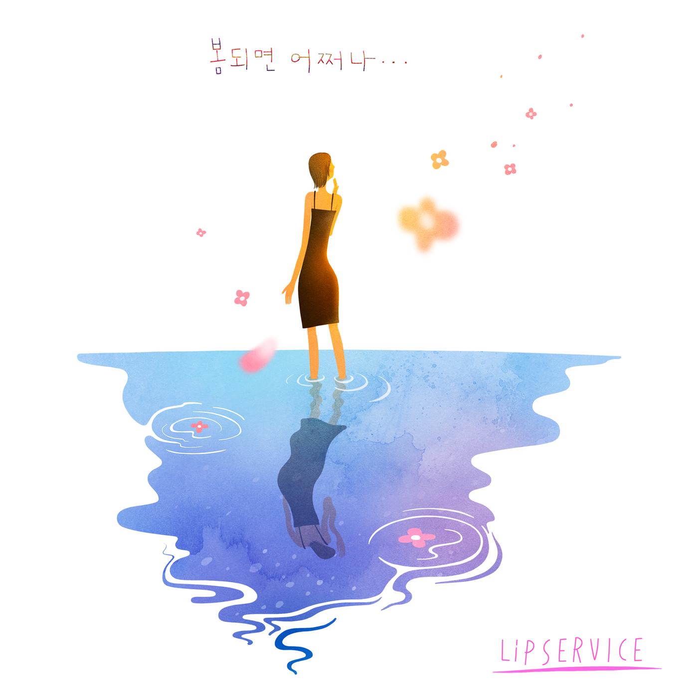 Remain
