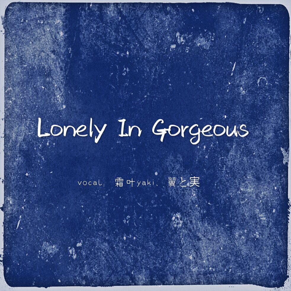 Lonely In Gorgeous专辑