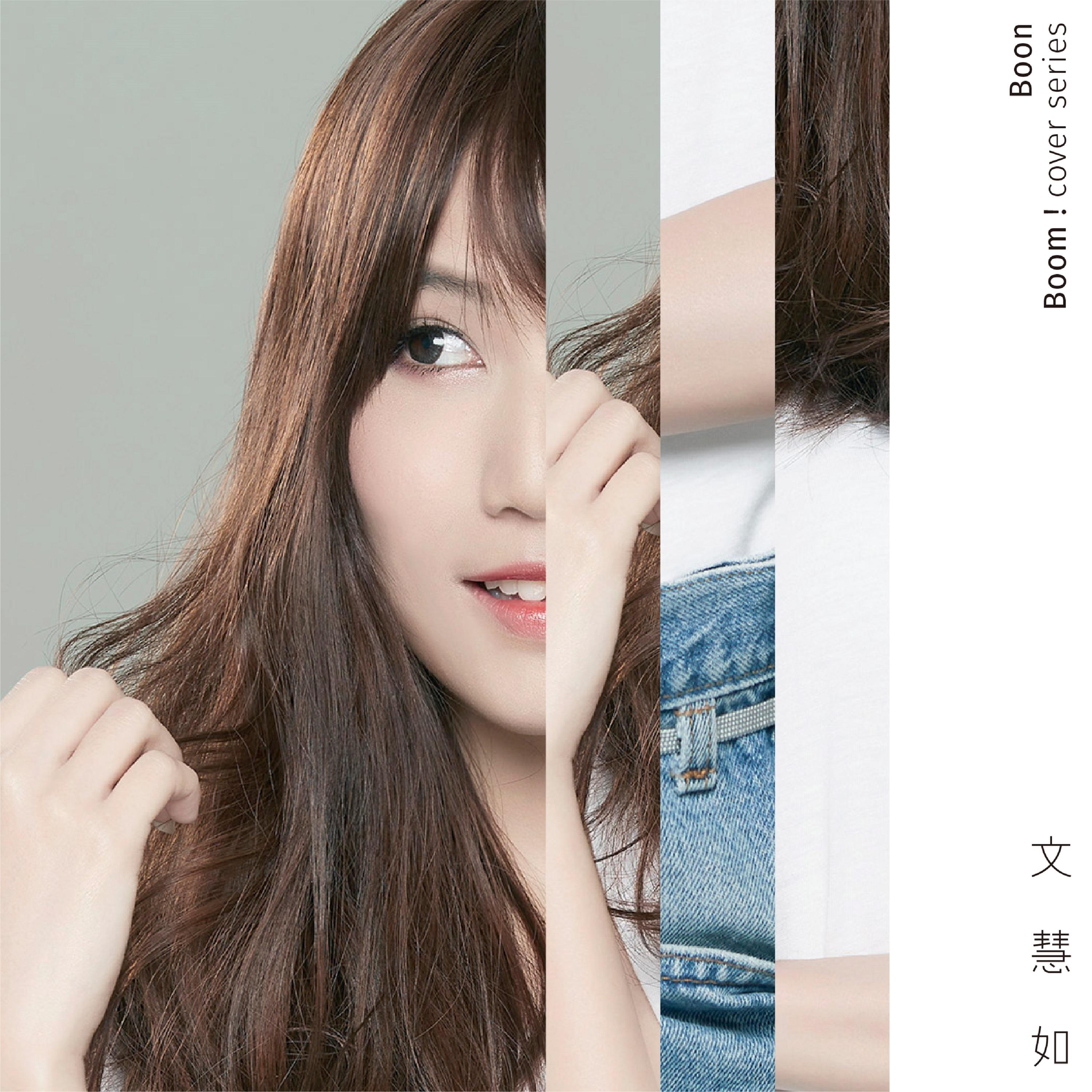 文慧如《小幸运》[MP3_LRC]_MP3免费下载