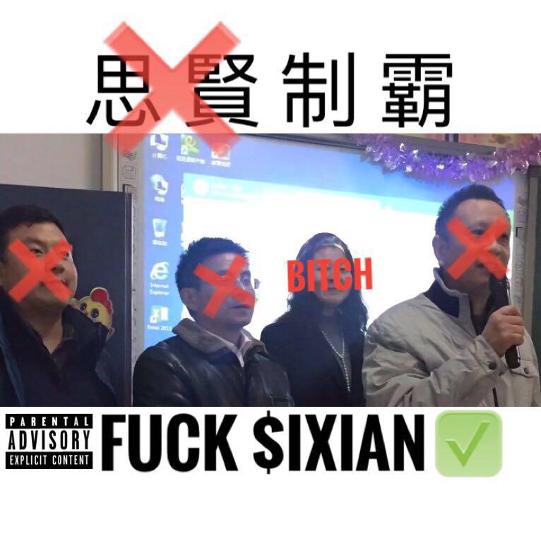 说得就是你(思贤.diss)专辑