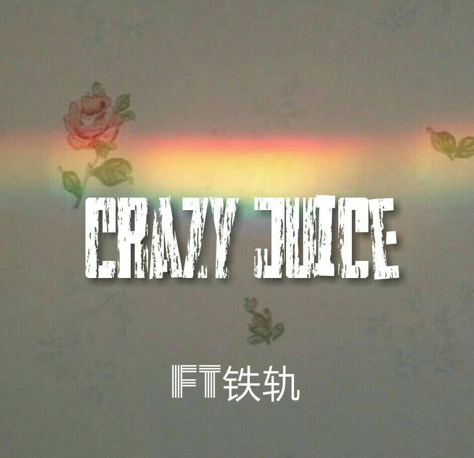 crazy juice专辑