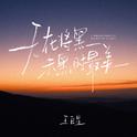 天在将黑未黑时最美专辑