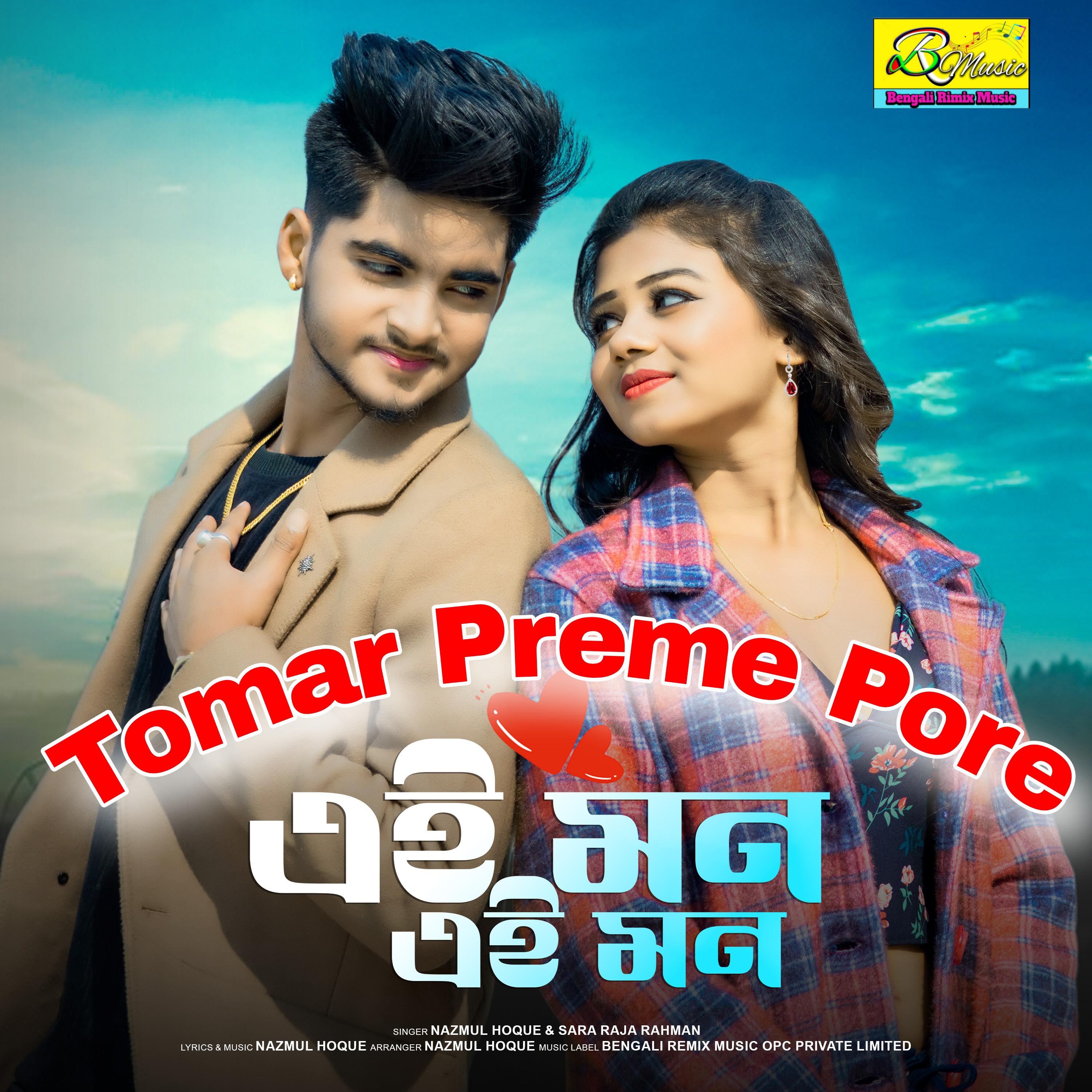 Nazmul Hoque - Tomar Preme Pore