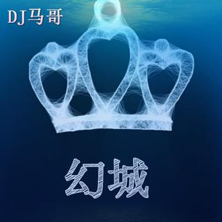 电音8d环绕劲爆节奏舞曲dj安然