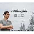 ANA 母亲