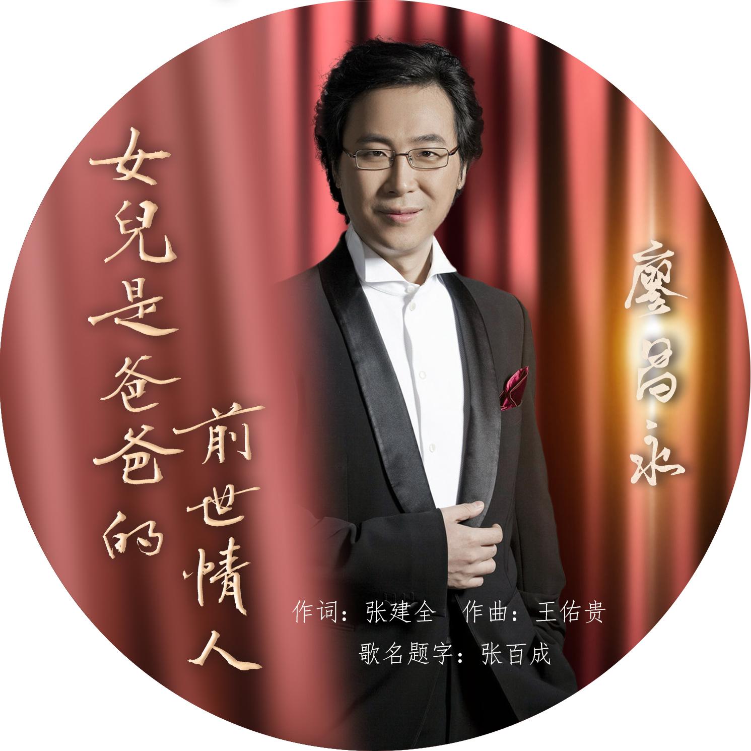 女儿是爸爸的前世情人