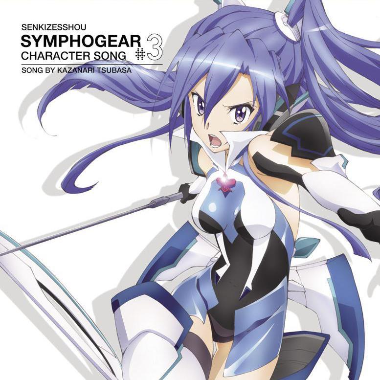 絶刀・天羽々斬