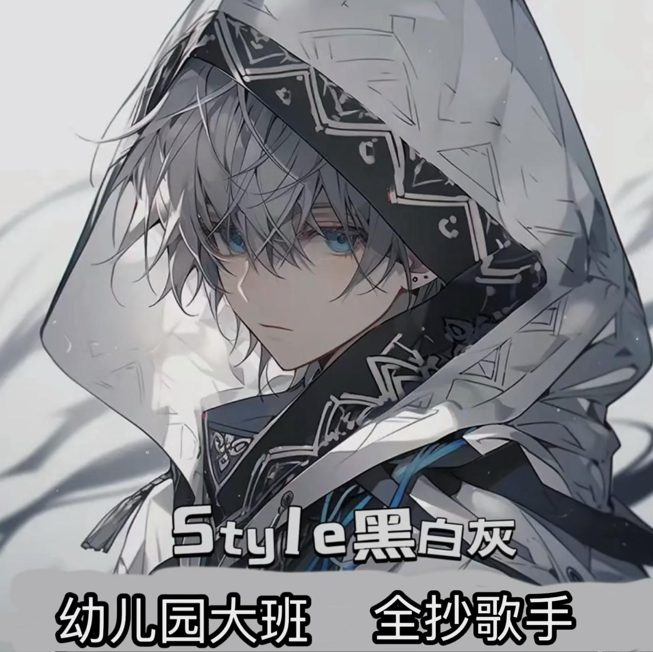 黑白照