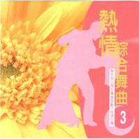 [女嘉宾伴奏] 热情的沙漠 + 午夜香吻 女版[小军制作]