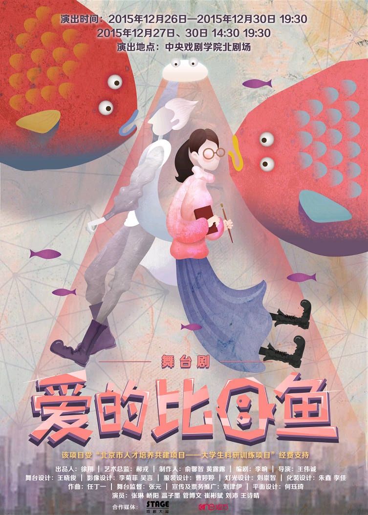 比目鱼
