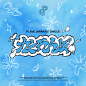 かくれんぼ (Hide and Seek)专辑