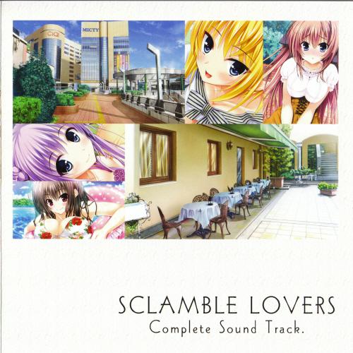 スクランブルラバーズ ‐SCRAMBLE LOVERS‐ サントラCD专辑