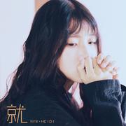 就