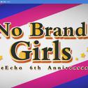 No brand girls专辑