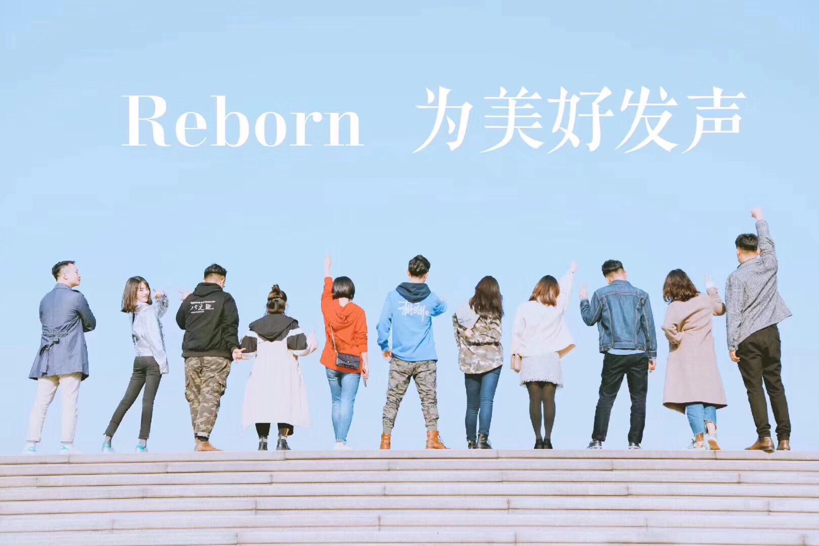 加油Reborn专辑