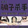 S.Z.L骗子杀手（Tru Master Remix）