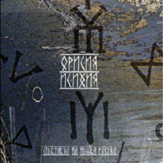 Orisiya