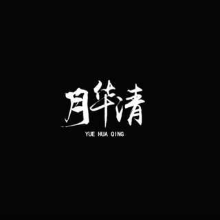 好听不火系列 (遗憾是常有的事情吧)