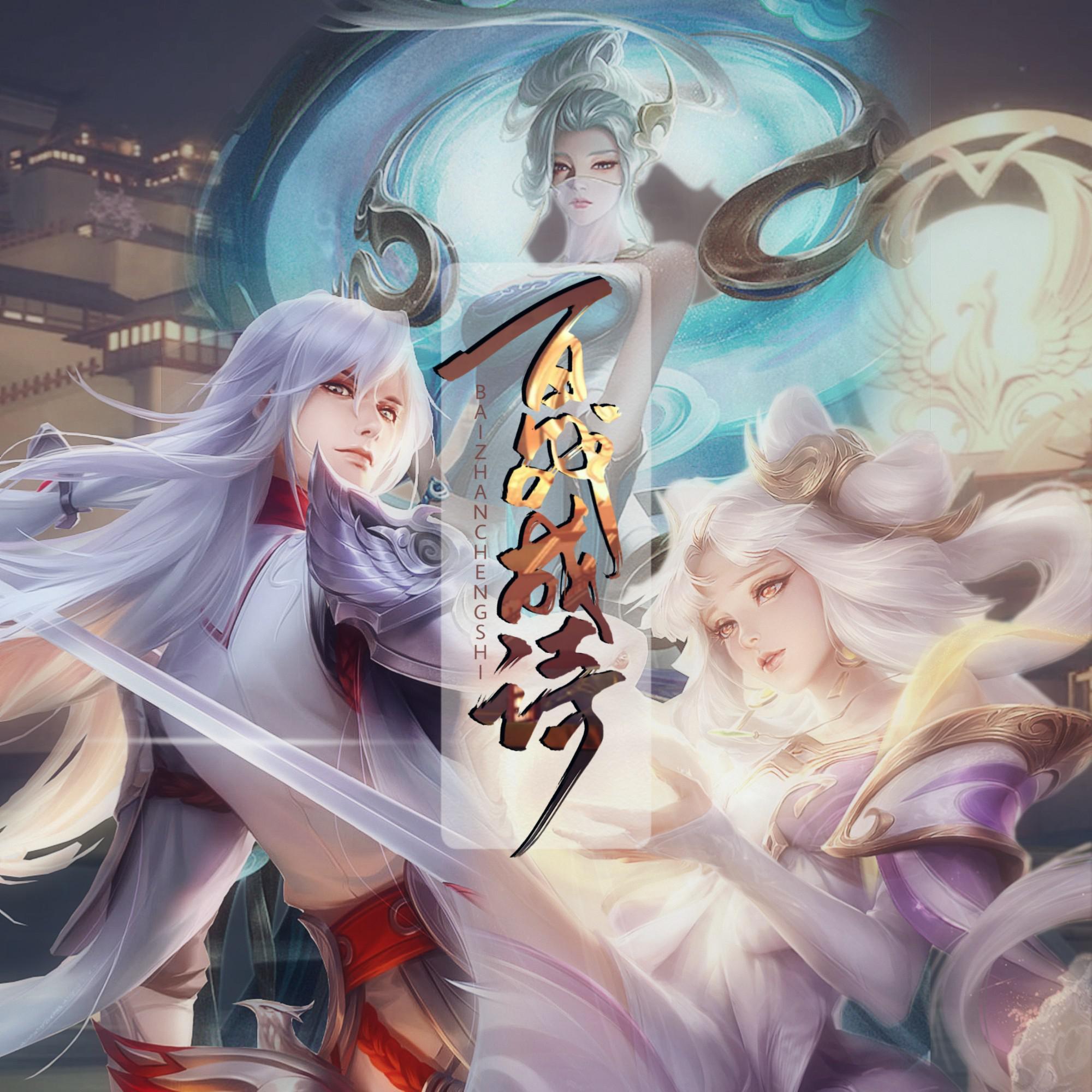 百战成诗4【100p】